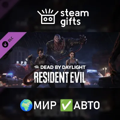 DLC DbD - Resident Evil Chapter МИР АВТО - irongamers.ru