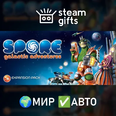 DLC SPORE Galactic Adventures МИР АВТО - irongamers.ru