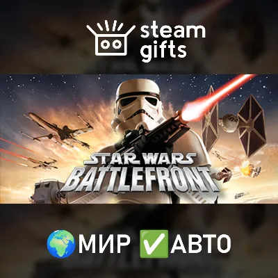 Star Wars: Battlefront (Classic, 2004) МИР АВТО - irongamers.ru