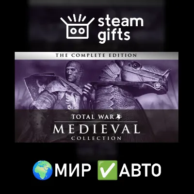 Medieval: Total War - Collection МИР АВТО - irongamers.ru