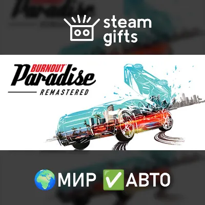 Burnout Paradise Remastered МИР АВТО - irongamers.ru