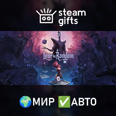 Lost in Random МИР АВТО - irongamers.ru