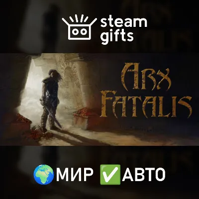 Arx Fatalis МИР АВТО - irongamers.ru