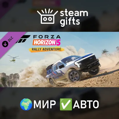 DLC Forza Horizon 5 Rally Adventure МИР АВТО - irongamers.ru