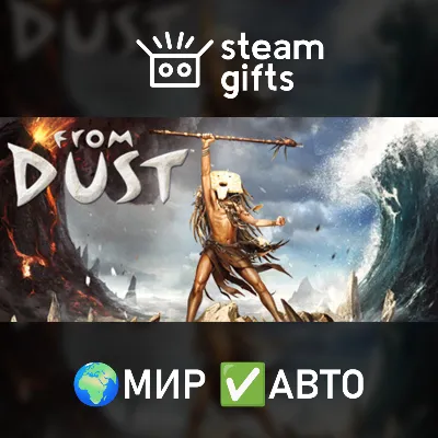 From Dust МИР АВТО - irongamers.ru