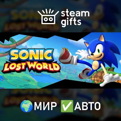 Sonic Lost World МИР АВТО - irongamers.ru