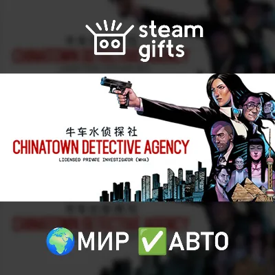 Chinatown Detective Agency МИР АВТО - irongamers.ru