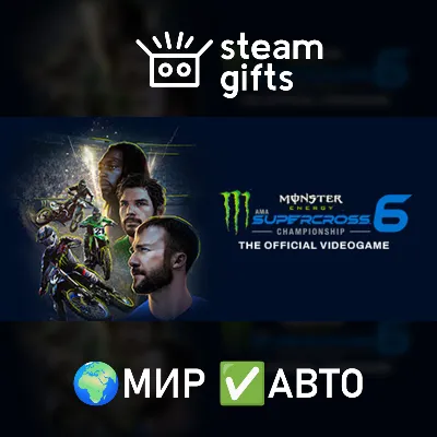 Monster Energy Supercross 6 МИР АВТО - irongamers.ru