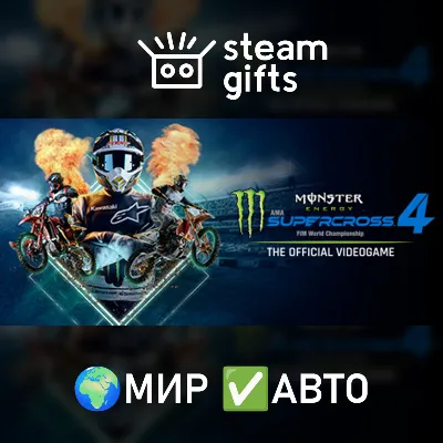 Monster Energy Supercross 4 МИР АВТО - irongamers.ru