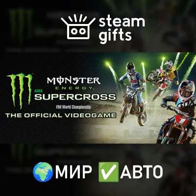 Monster Energy Supercross МИР АВТО - irongamers.ru