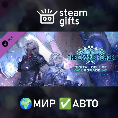 DLC STAR OCEAN THE DIVINE FORCE DELUXE МИР АВТО - irongamers.ru