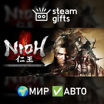 Nioh: Complete Edition МИР АВТО - irongamers.ru