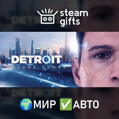 Detroit: Become Human МИР АВТО - irongamers.ru