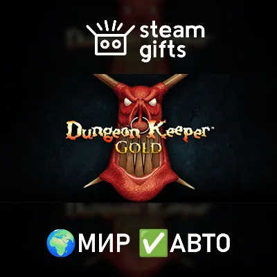 Dungeon Keeper Gold МИР АВТО - irongamers.ru