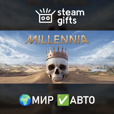 Millennia: Premium Edition МИР АВТО - irongamers.ru