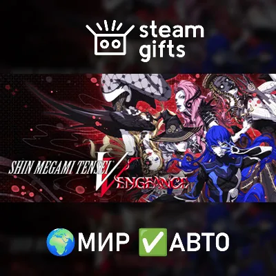 Shin Megami Tensei V: Vengeance МИР АВТО - irongamers.ru