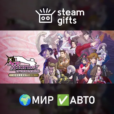 Ace Attorney Investigations Collection МИР АВТО - irongamers.ru