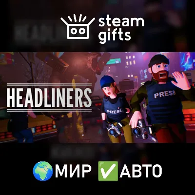 The Headliners МИР АВТО - irongamers.ru