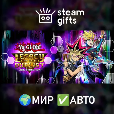 Yu-Gi-Oh! Legacy of the Duelist: Link Evol. МИР АВТО - irongamers.ru