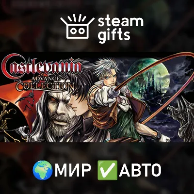 Castlevania Advance Collection МИР АВТО - irongamers.ru