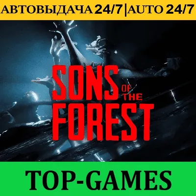 Sons Of The Forest | Steam | Обновления | АВТО 24/7 - irongamers.ru