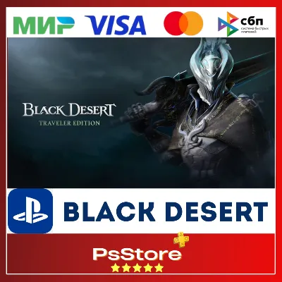 Black Desert Турция PS4 PS5 PS - irongamers.ru