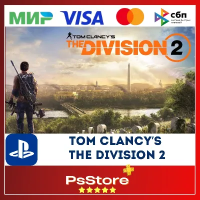 Tom Clancy&acute;s The Division 2 Турция PS4 PS5 PS - irongamers.ru