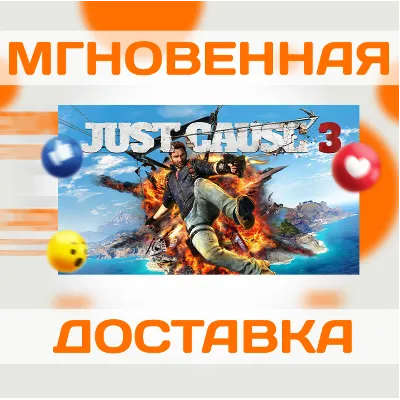 JUST CAUSE 3 \ XXL EDITION \ STEAM\ВЕСЬ МИР + РФ\КЛЮЧ - irongamers.ru