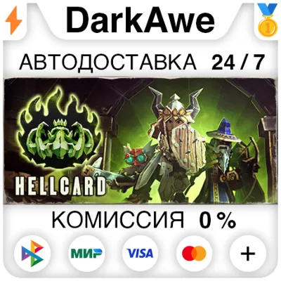 HELLCARD STEAM•RU АВТОДОСТАВКА 0% - irongamers.ru