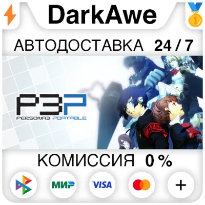 Persona 3 Portable +ВЫБОР STEAM•RU АВТОДОСТАВКА 0% - irongamers.ru