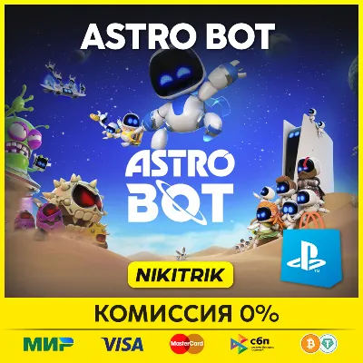 ASTRO BOT | PS5 | Турция/Индия - irongamers.ru