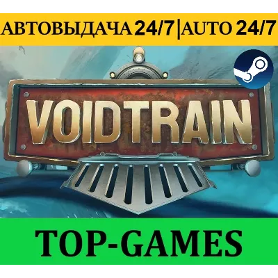Voidtrain | Steam | АВТОВЫДАЧА 24/7 | Region Free - irongamers.ru