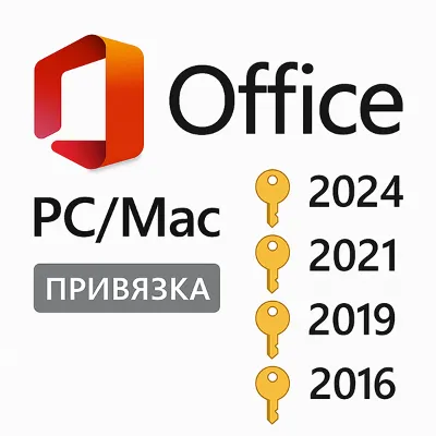 Office 2024/2021/2019/16 Win/MacOS | Бессрочный! Лицензионный ключ Microsoft купить - irongamers.ru