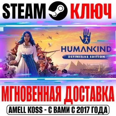 Humankind Definitive Edition +6 DLC Steam Ключ РФ+Мир - irongamers.ru