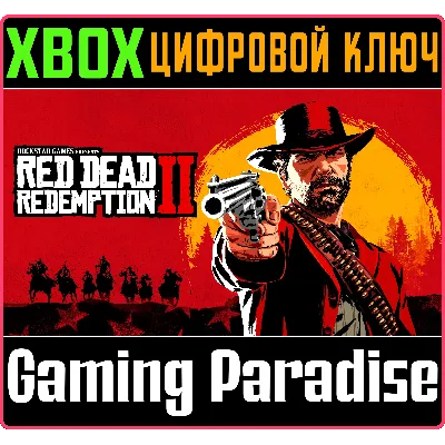 RED DEAD REDEMPTION 2 + ONLINE XBOX ONE/X|S КЛЮЧ - irongamers.ru