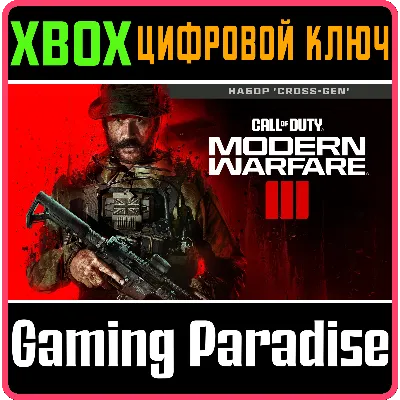 CALL OF DUTY: Modern Warfare III Cross-Gen XBOX КЛЮЧ - irongamers.ru