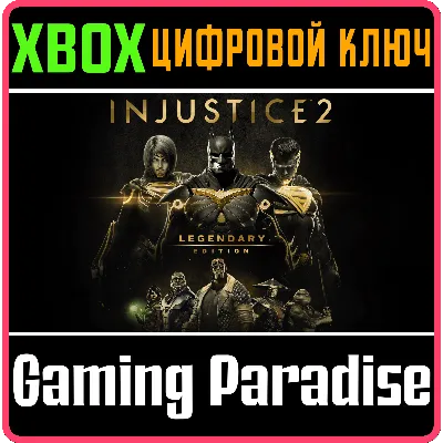 INJUSTICE 2 - LEGENDARY EDITION XBOX ONE/X|S КЛЮЧ - irongamers.ru