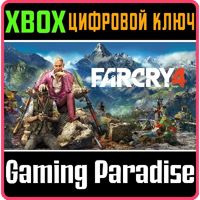 Far Cry 4 XBOX ONE/X|S КЛЮЧ - irongamers.ru