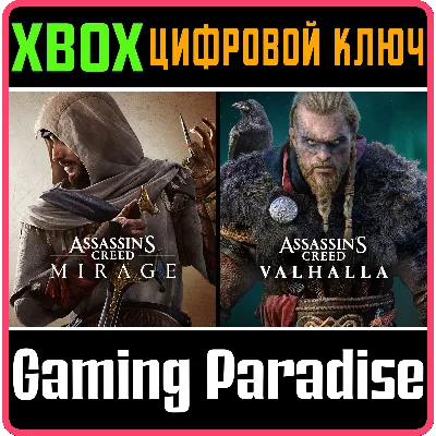 Набор: Assassin’s Creed Мираж и Assassin&acute;s Creed Вальга - irongamers.ru
