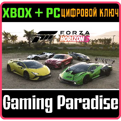 FORZA HORIZON 5: ITALIAN EXOTICS CAR PACK XBOX/PC КОД - irongamers.ru