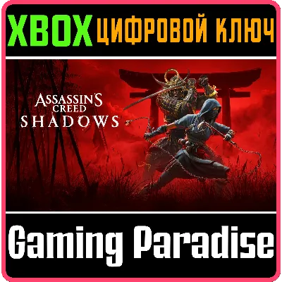 ASSASSIN&acute;S CREED SHADOWS СРАЗУ XBOX X|S КЛЮЧ - irongamers.ru