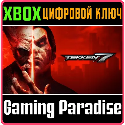 TEKKEN 7 XBOX ONE|X/S КЛЮЧ - irongamers.ru