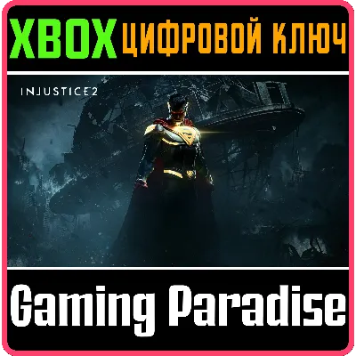Injustice 2 XBOX ONE/X|S КЛЮЧ - irongamers.ru