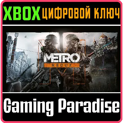METRO REDUX BUNDLE XBOX ONE/X|S КЛЮЧ - irongamers.ru