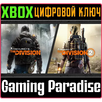 TOM CLANCY’S THE DIVISION FRANCHISE BUNDLE XBOX КЛЮЧ - irongamers.ru