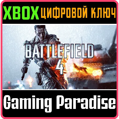 BATTLEFIELD 4 XBOX ONE/X|S КЛЮЧ - irongamers.ru