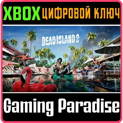 DEAD ISLAND 2 XBOX ONE/X|S КЛЮЧ - irongamers.ru