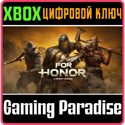 FOR HONOR Standard Edition XBOX ONE/X|S КЛЮЧ - irongamers.ru