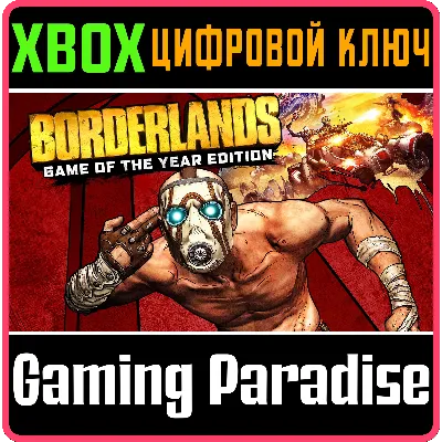 BORDERLANDS: GAME OF THE YEAR EDITION XBOX ONE/X|S - irongamers.ru