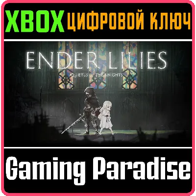 ENDER LILIES: QUIETUS OF THE KNIGHTS XBOX ONE/X|S КОД - irongamers.ru
